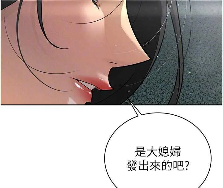 暴君會長的嬌媳們第7話-藥物高潮爽歪歪&hearts;