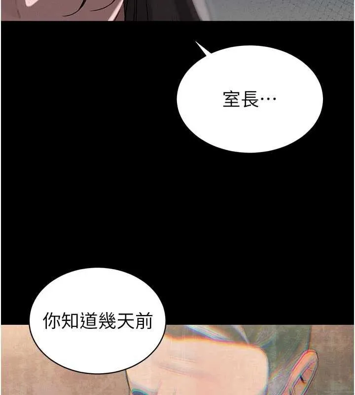 暴君會長的嬌媳們第7話-藥物高潮爽歪歪&hearts;