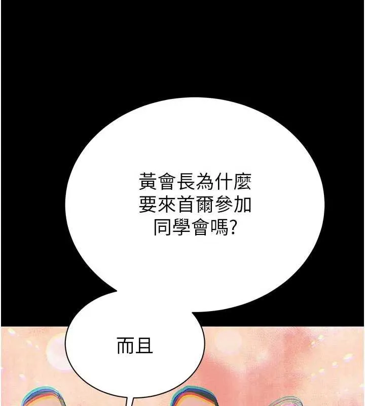暴君會長的嬌媳們第7話-藥物高潮爽歪歪&hearts;