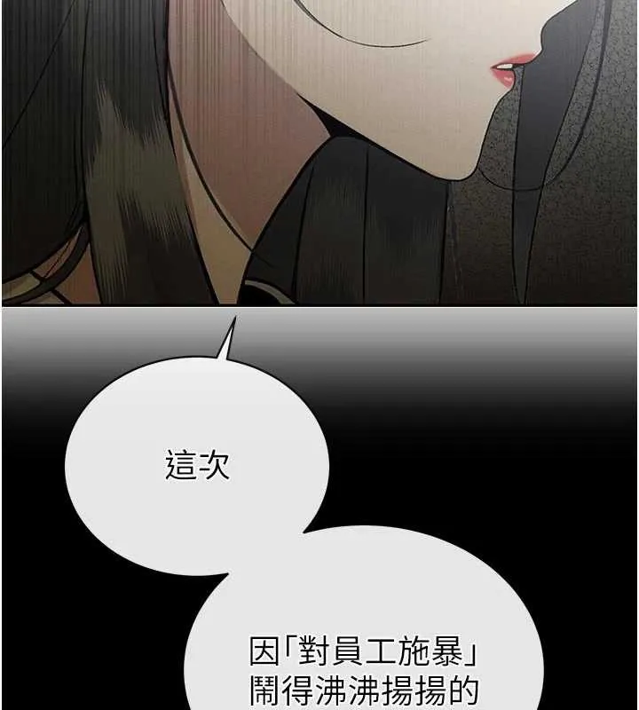 暴君會長的嬌媳們第7話-藥物高潮爽歪歪&hearts;