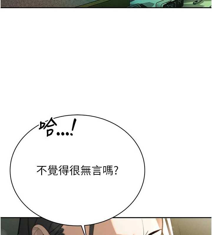 暴君会长的娇媳们第7話-藥物高潮爽歪歪&hearts;