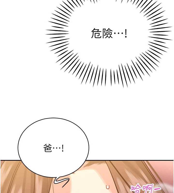 暴君会长的娇媳们第7話-藥物高潮爽歪歪&hearts;