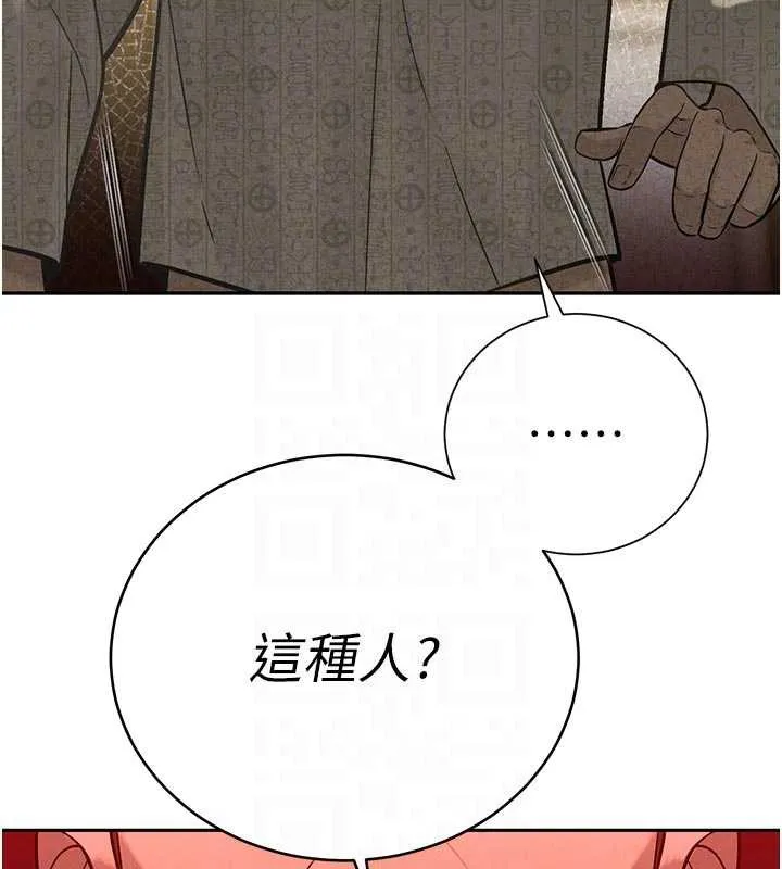 暴君會長的嬌媳們第7話-藥物高潮爽歪歪&hearts;