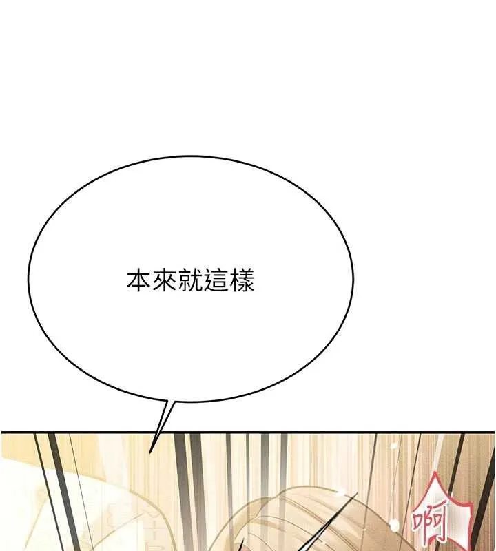 暴君會長的嬌媳們第7話-藥物高潮爽歪歪&hearts;
