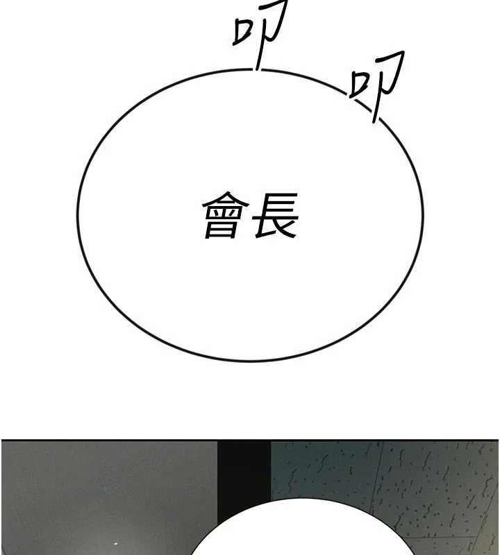 暴君会长的娇媳们第7話-藥物高潮爽歪歪&hearts;
