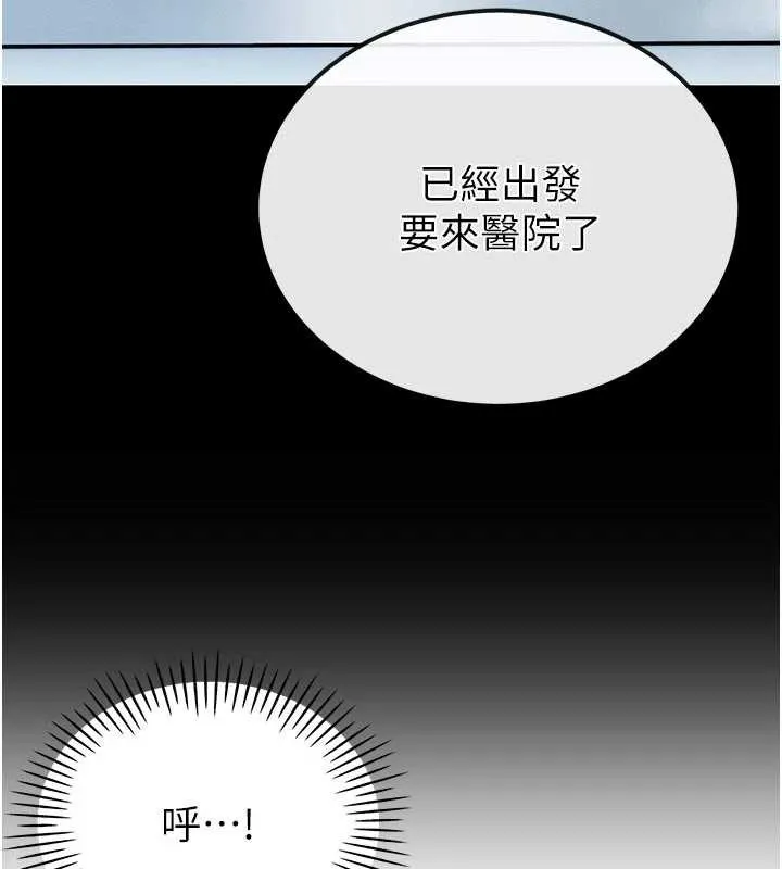 暴君會長的嬌媳們第7話-藥物高潮爽歪歪&hearts;