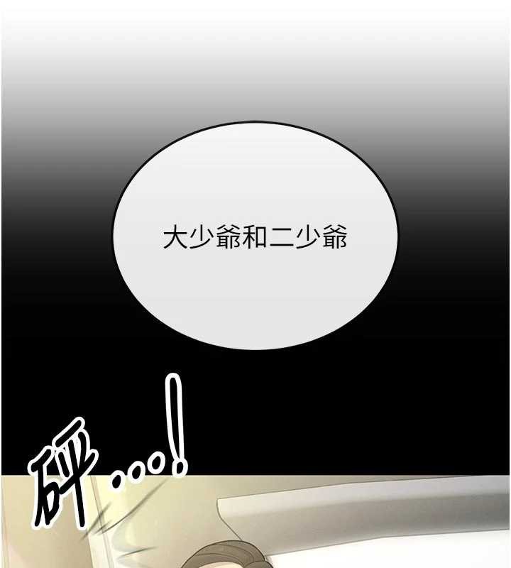 暴君会长的娇媳们第7話-藥物高潮爽歪歪&hearts;