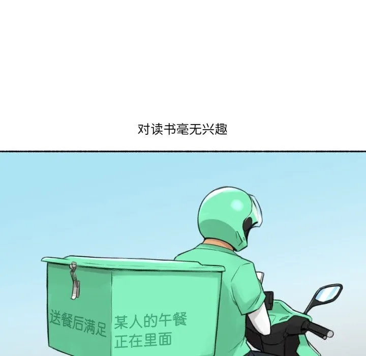 難以置信的故事！第11話
