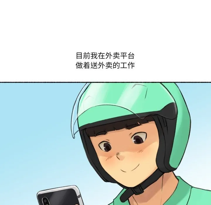 難以置信的故事！第11話