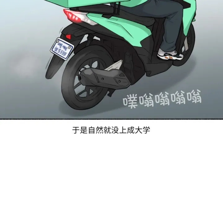 難以置信的故事！第11話