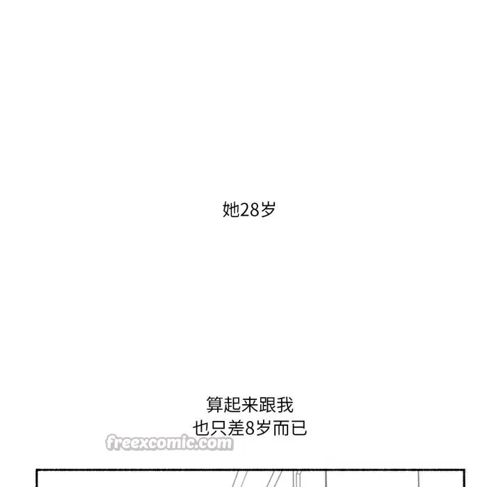難以置信的故事！第11話