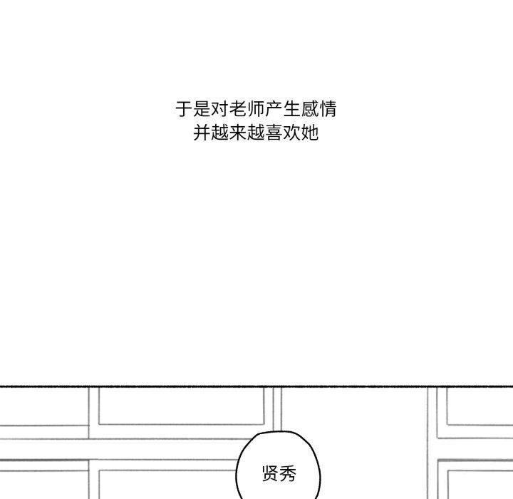 难以置信的故事！第11話