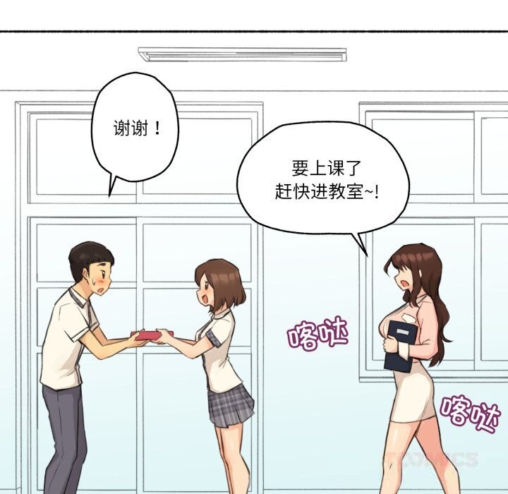 难以置信的故事！第11話
