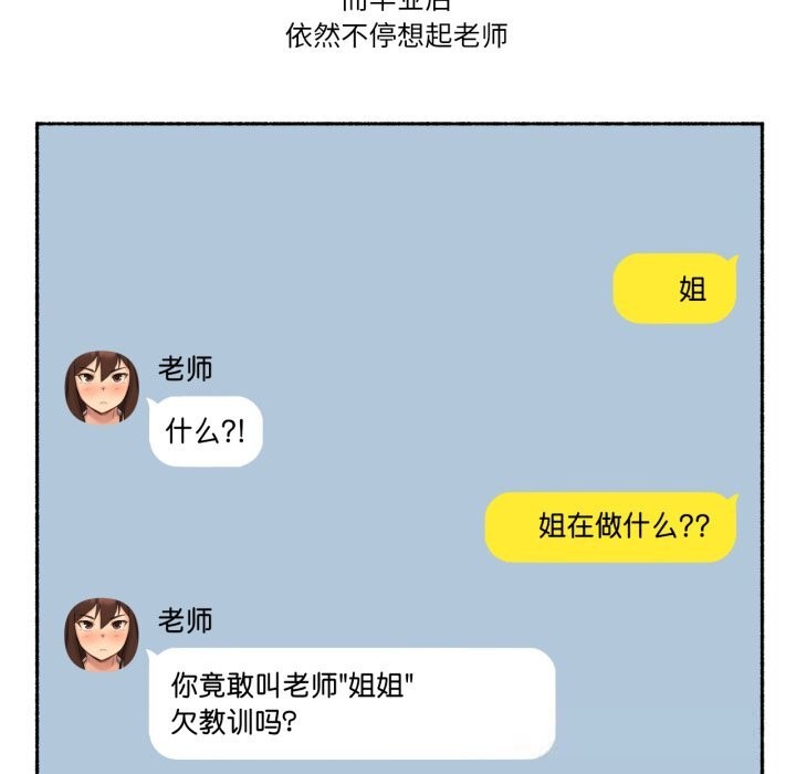 难以置信的故事！第11話