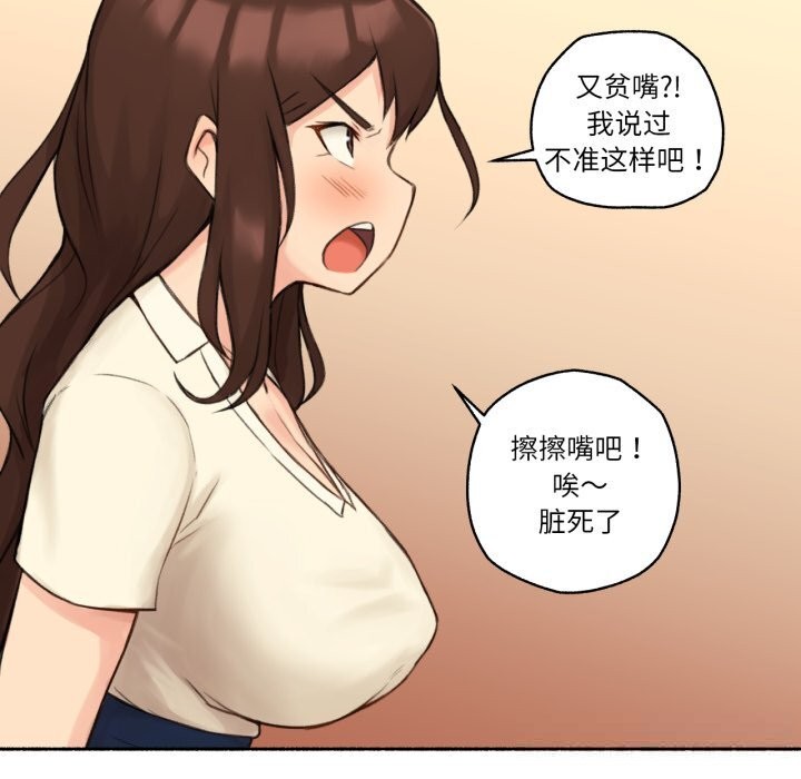 难以置信的故事！第11話
