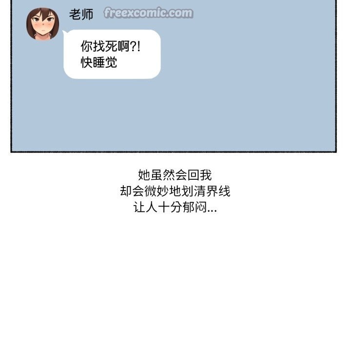 难以置信的故事！第11話