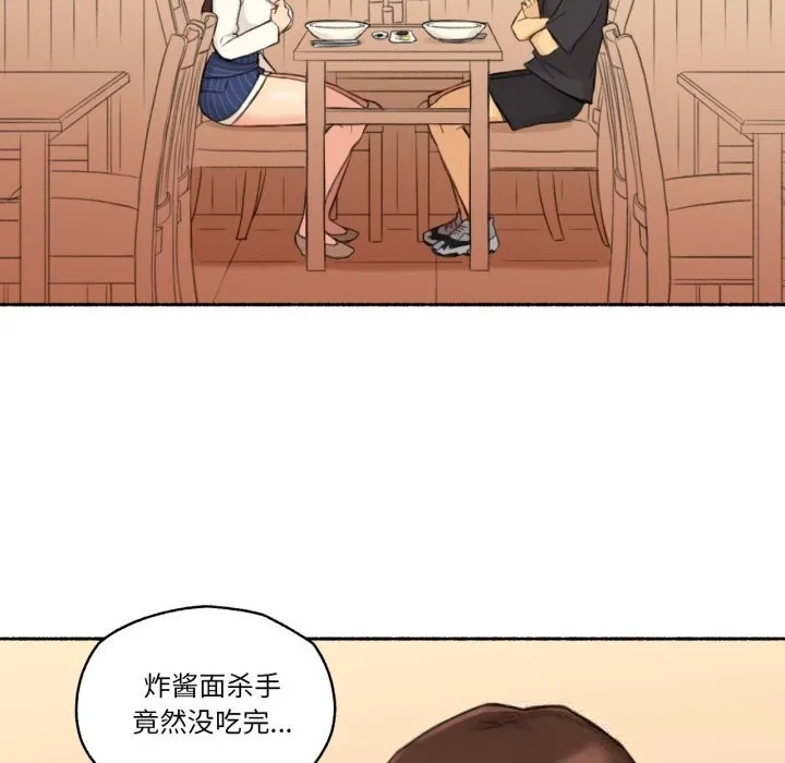 難以置信的故事！第11話