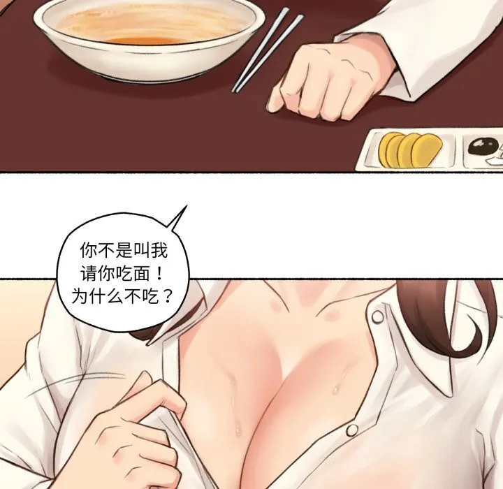 難以置信的故事！第11話