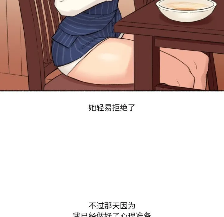 難以置信的故事！第11話