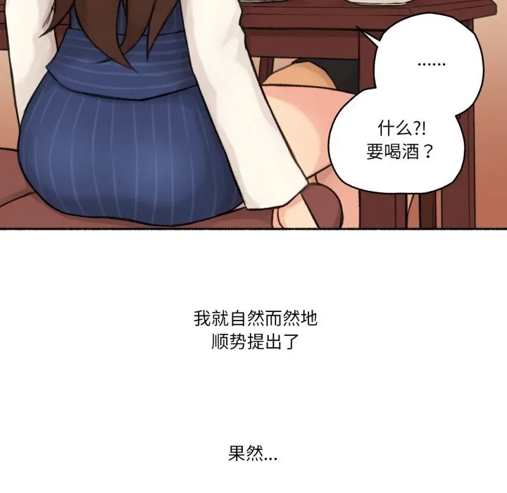 難以置信的故事！第11話