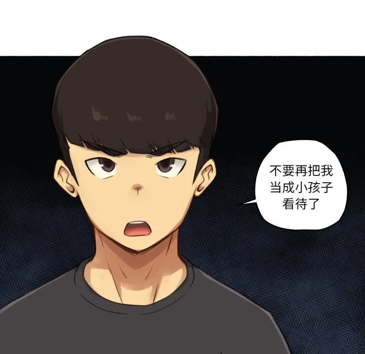 難以置信的故事！第11話