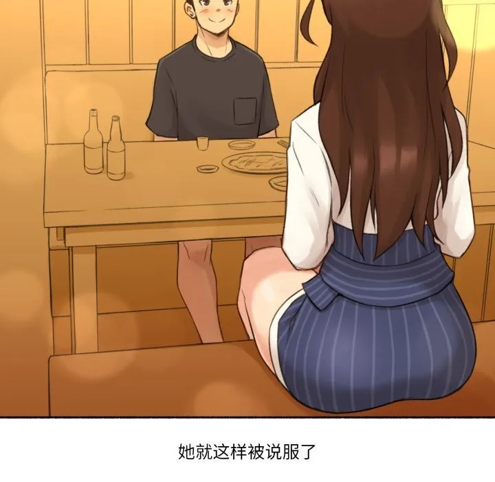 難以置信的故事！第11話