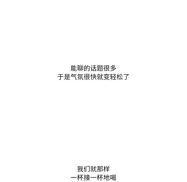 难以置信的故事！第11話