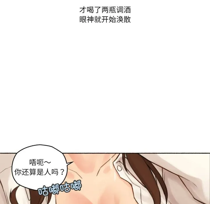 難以置信的故事！第11話