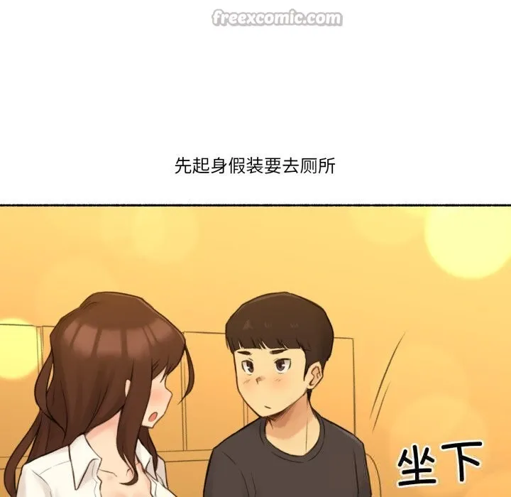 難以置信的故事！第11話