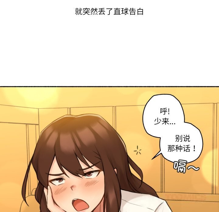 难以置信的故事！第11話