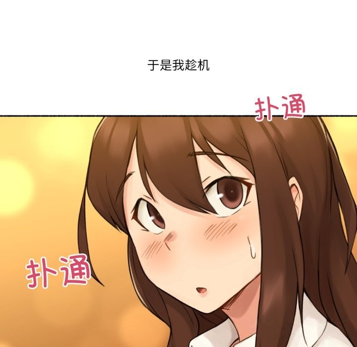 难以置信的故事！第11話