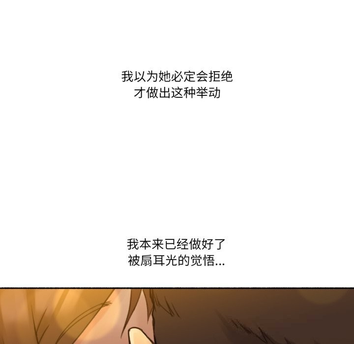 难以置信的故事！第11話
