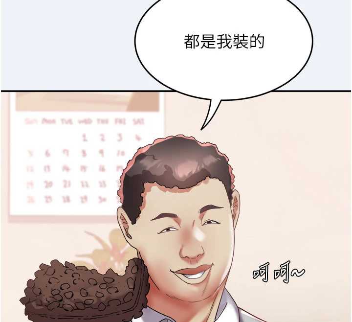大凤村妇女会第16話-讓我餵飽妳飢渴的鮑鮑