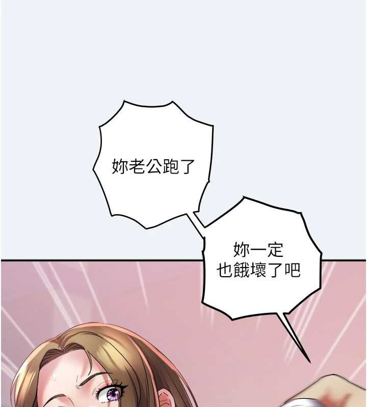大凤村妇女会第16話-讓我餵飽妳飢渴的鮑鮑
