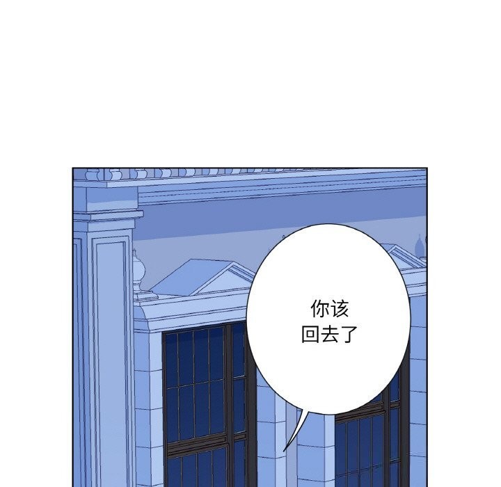 吉赛儿之血第19話