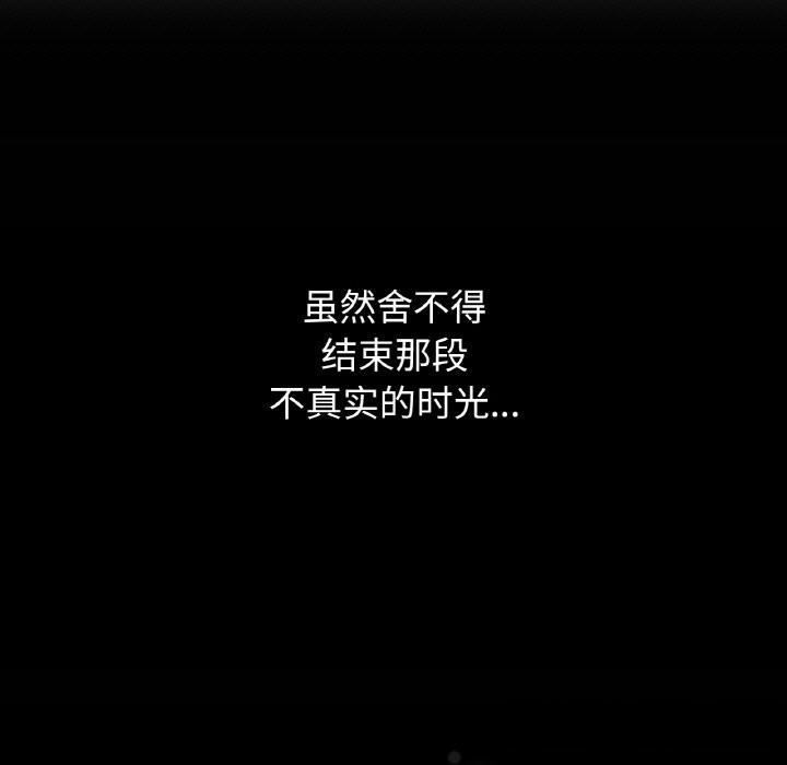 吉赛儿之血第19話