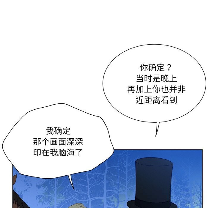 吉赛儿之血第19話