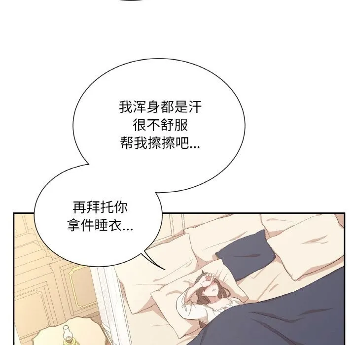 吉賽兒之血第19話