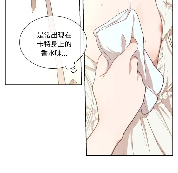 吉賽兒之血第19話