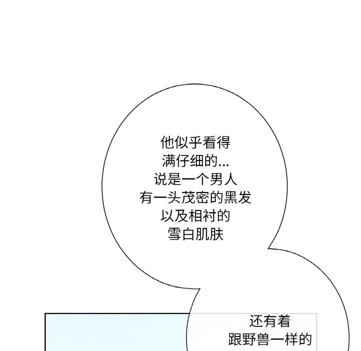 吉賽兒之血第19話
