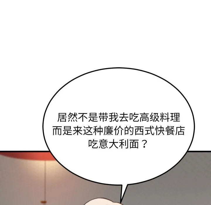 少爺的替身第20話