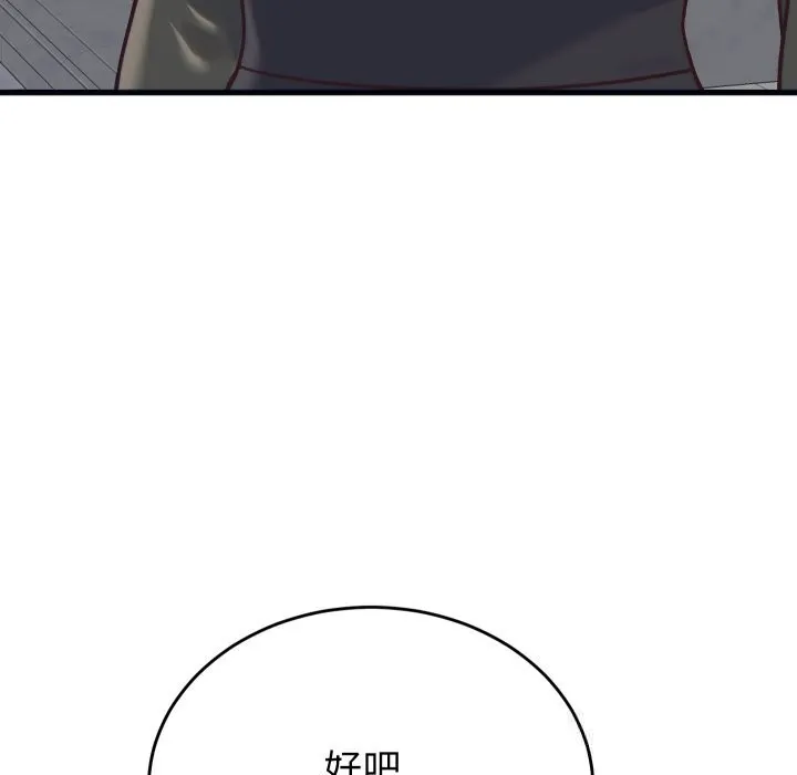 少爺的替身第20話