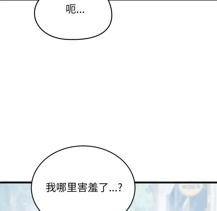少爺的替身第20話