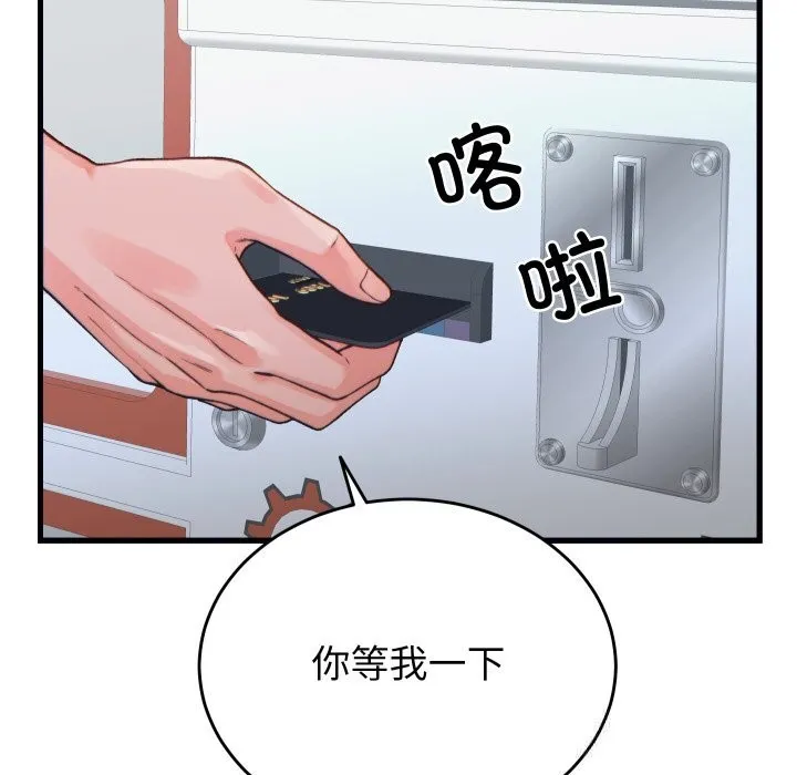 少爺的替身第20話