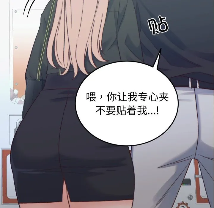 少爺的替身第20話