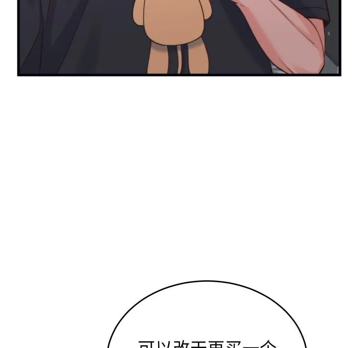 少爺的替身第20話