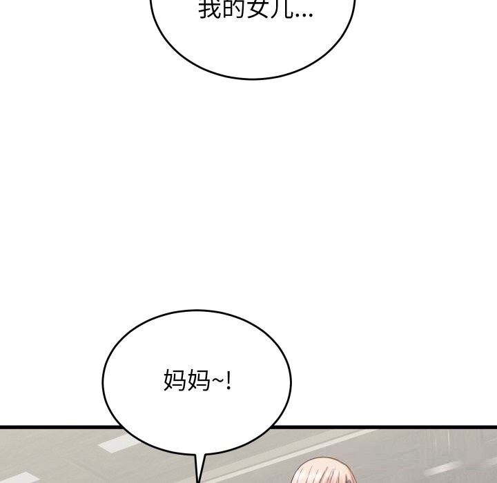 少爷的替身第20話