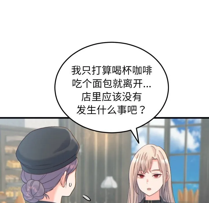 少爺的替身第20話