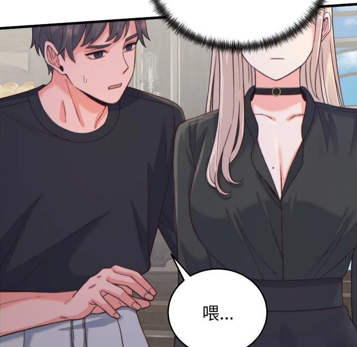 少爺的替身第20話