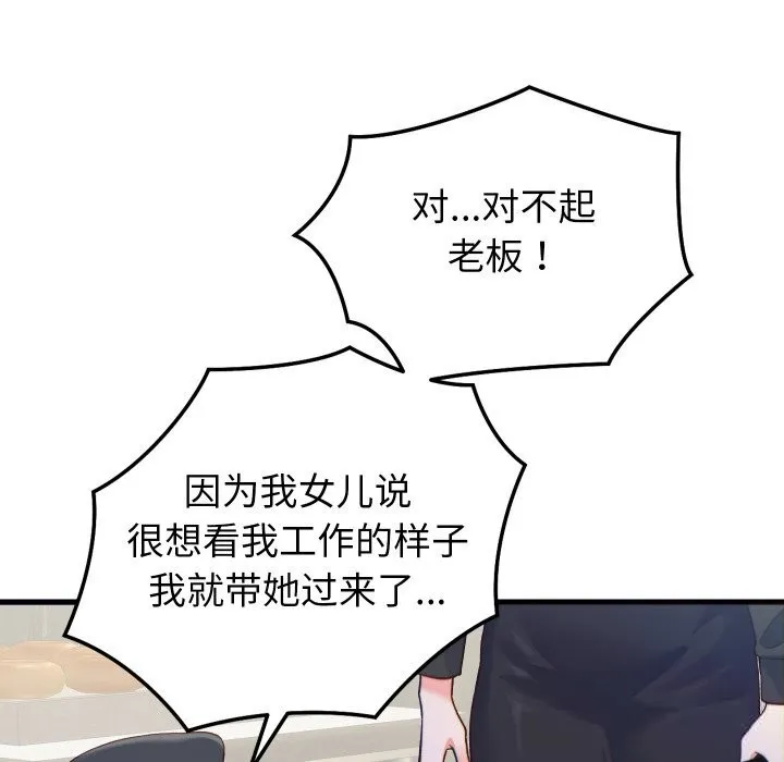 少爺的替身第20話